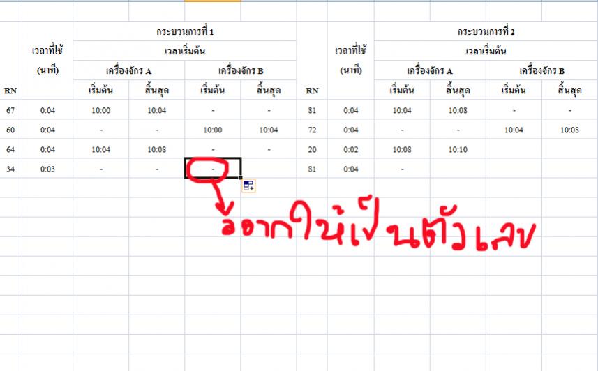 excel