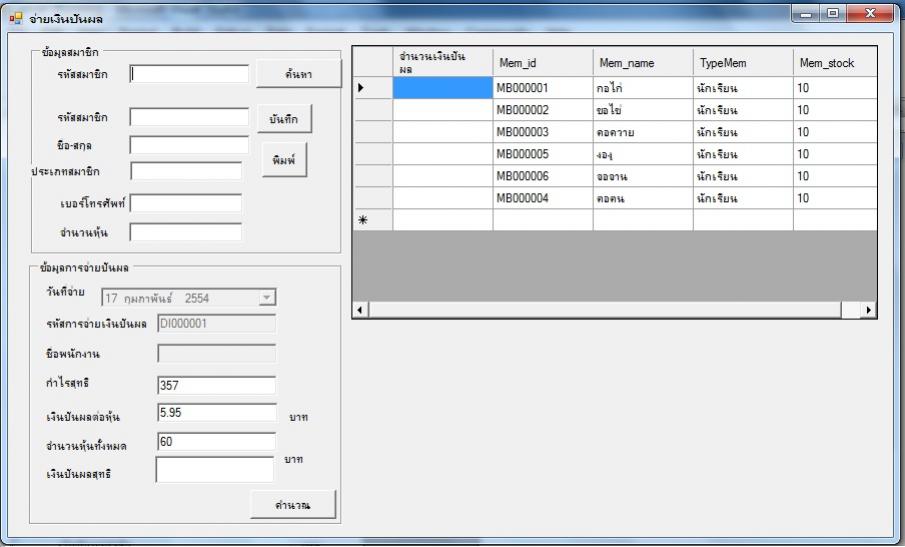 เอาข้อมูลใน textbox คูณกับ ข้อมูลใน datagridview แล้วให้ผลลัพธ์ที่ได้มา ...