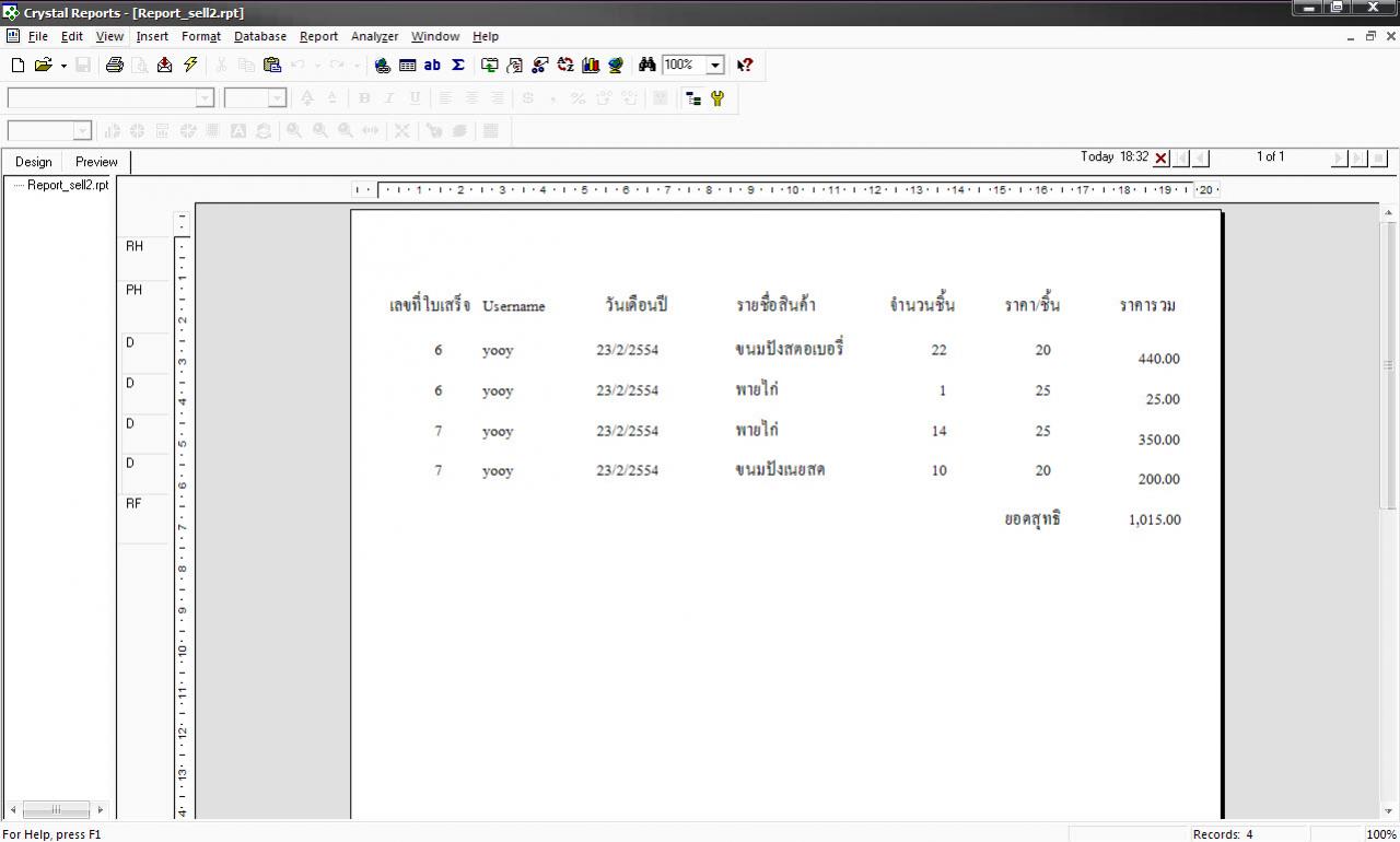 รูป  รูป