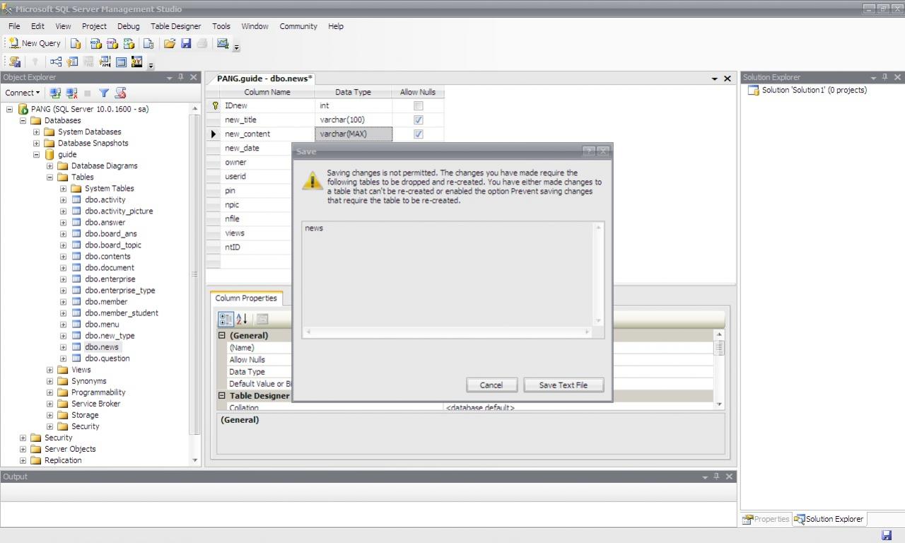 sql server เซฟไม่ได้