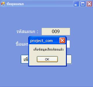 เพิ่มข้อมูล เพิ่มข้อมูล