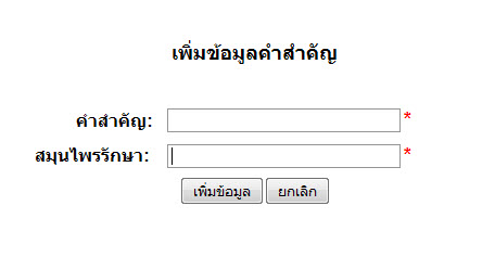 form_insert.php
