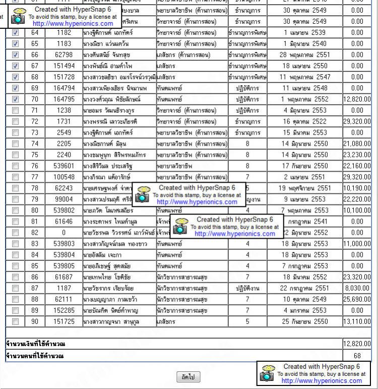 ต้องทำให้ได้แบบนี้ค่ะ โดยใช้ codeigniter (ต่อ)