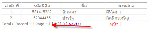 เมื่อเลือกหน้าที่ 1