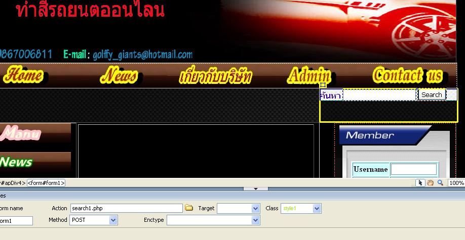 หน้า home จะให้ search หาทะเบียนรถ