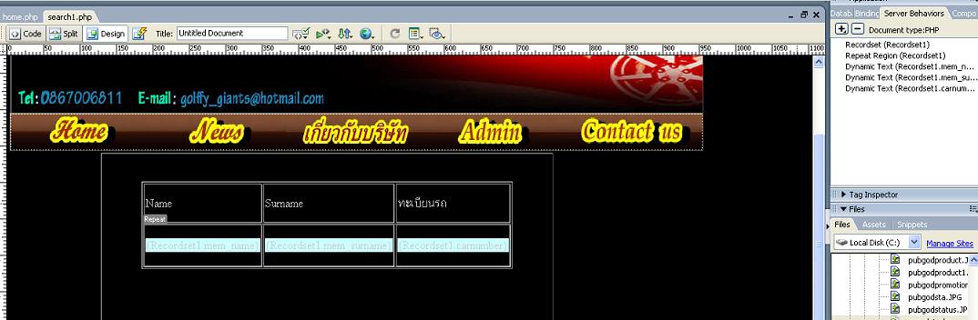หน้า search1 output