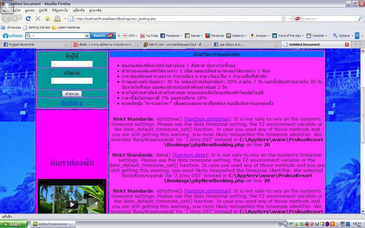 นี่คือหน้าที่รันค่ะ error เพียบเลย นี่คือหน้าที่รันค่ะ error เพียบเลย