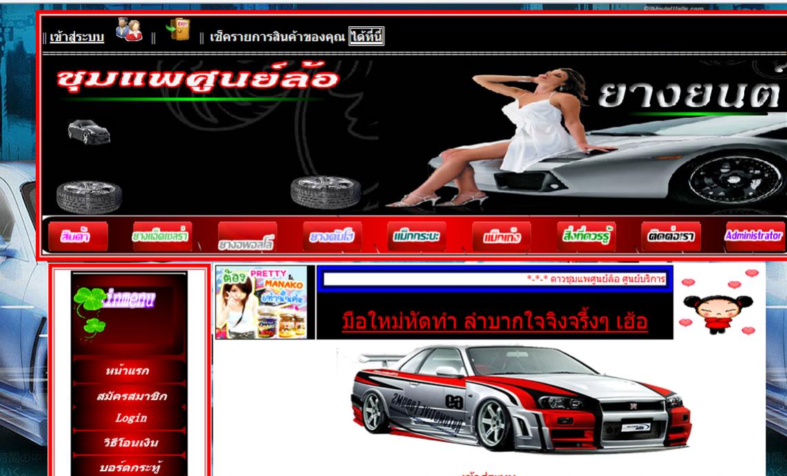 เว็บ