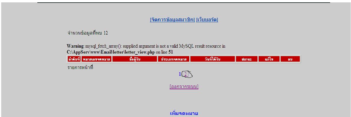 นี่เป็นตอนที่ล็อกอินเข้าระบบมันจะฟ้องerrorดังรูปแต่เมื่อผมคลิกหน้า2ที่วงไว้กลับใช้งานได้ นี่เป็นตอนที่ล็อกอินเข้าระบบมันจะฟ้องerrorดังรูปแต่เมื่อผมคลิกหน้า2ที่วงไว้กลับใช้งานได้
