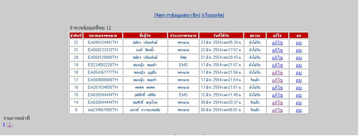 เมื่อคลิกหน้าสองจากรูปแรกโปรแกรมจะใช้งานได้ปกติ เมื่อคลิกหน้าสองจากรูปแรกโปรแกรมจะใช้งานได้ปกติ