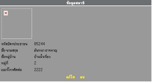 หน้าข้อมูล หน้าข้อมูล