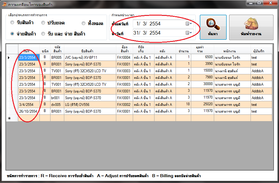 BETWEEN mysql error 2