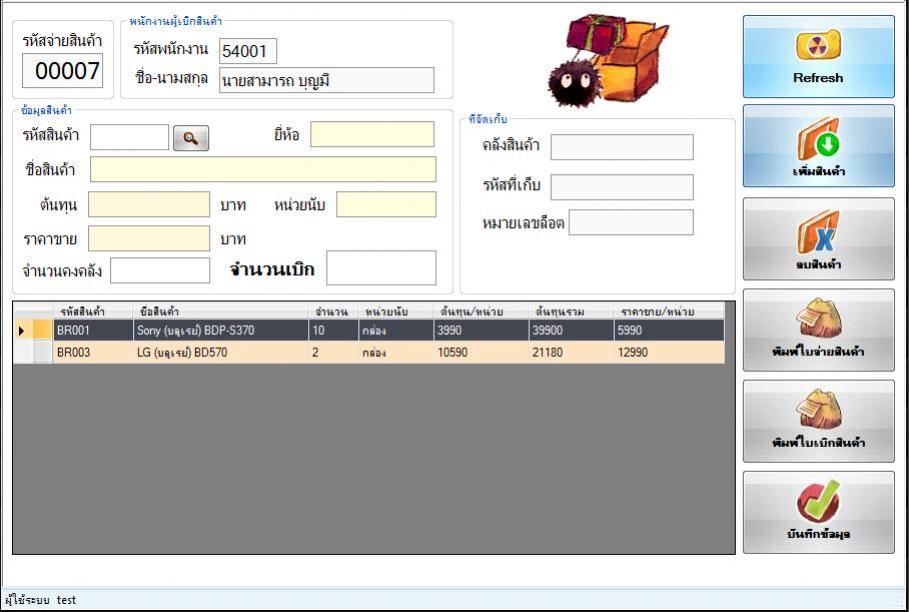 ตัวอย่าง 2 ตัวอย่าง 2