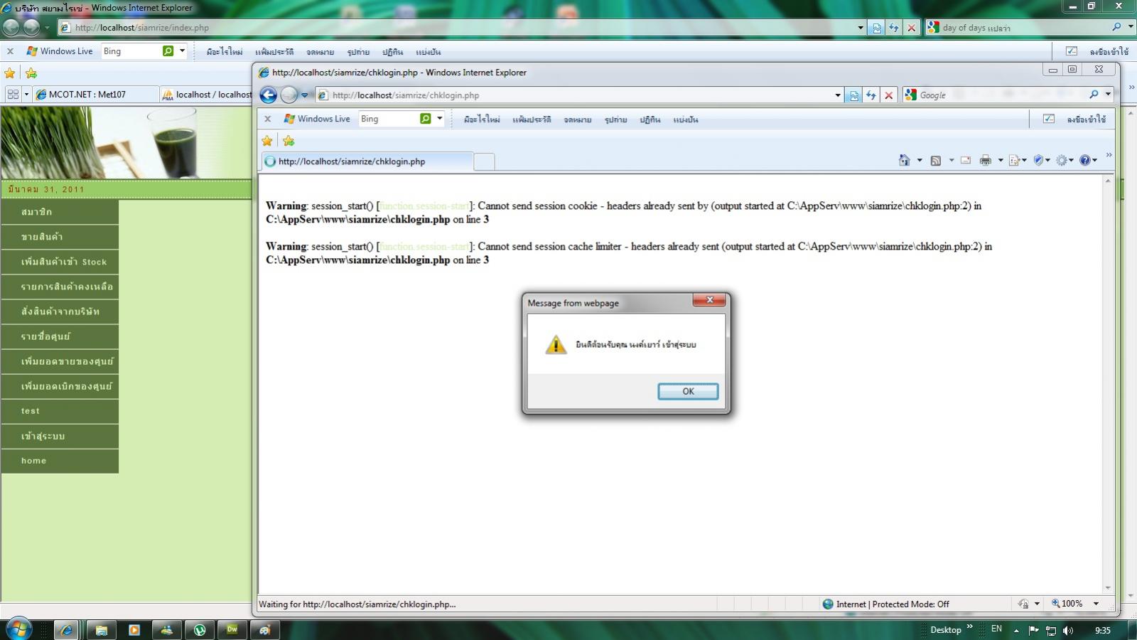 session error