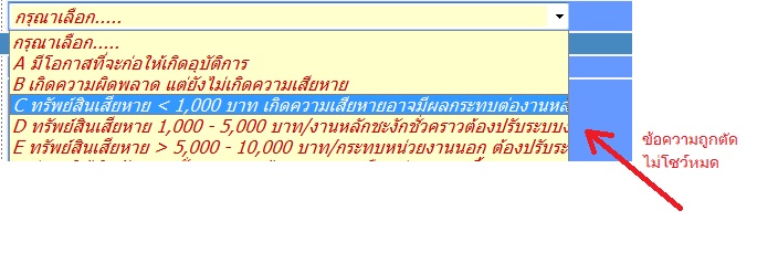 listbox โชว์ข้อความไม่เต็ม