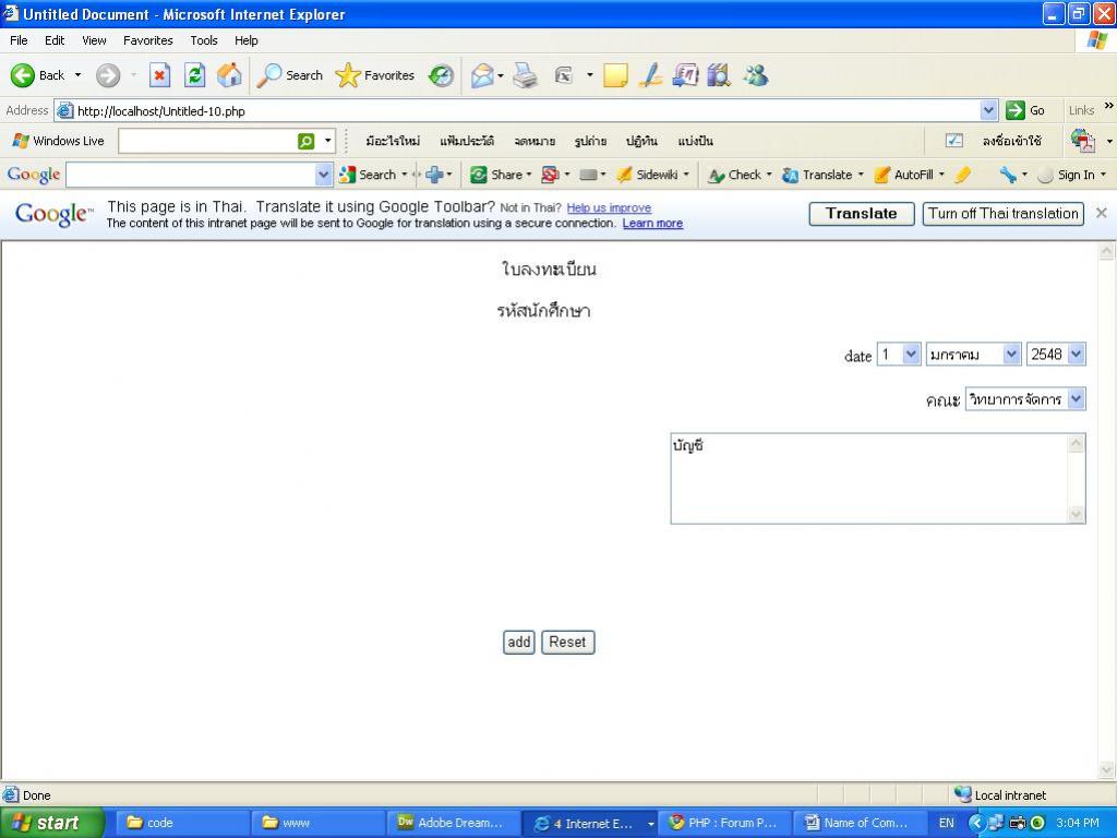 หน้า form หน้า form