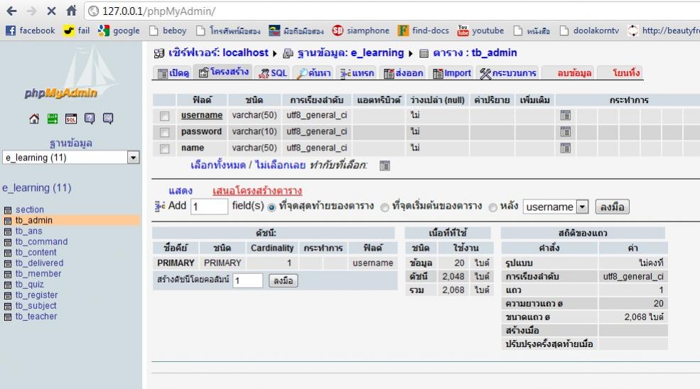 ฐานข้อมูล ฐานข้อมูล