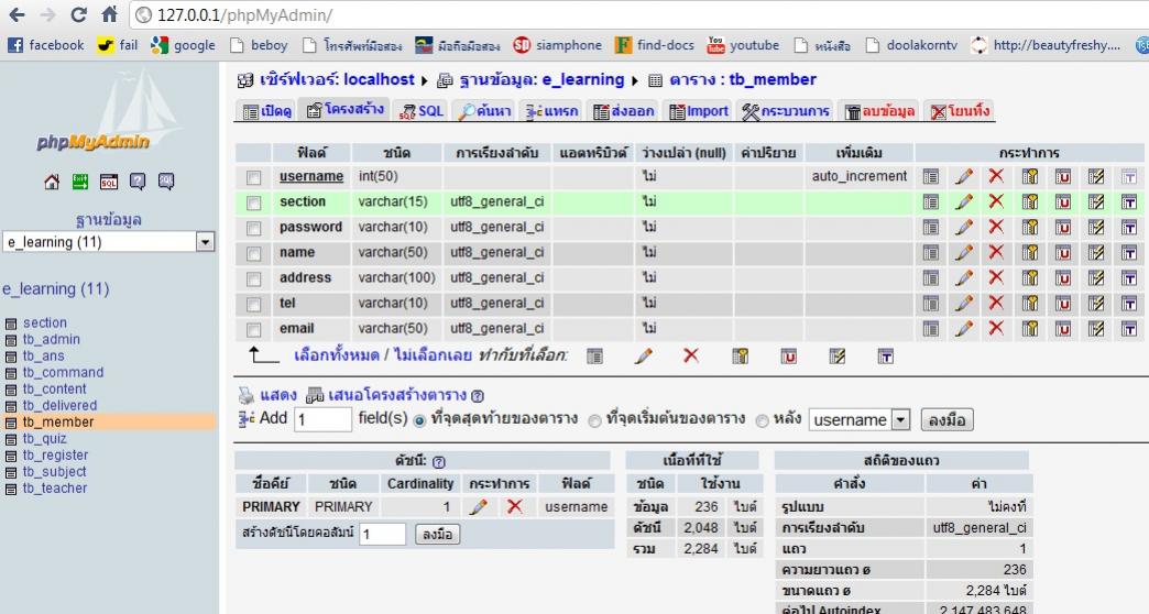 ฐานข้อมูล1