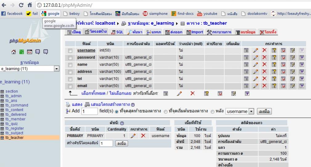 ฐานข้อมูล2 ฐานข้อมูล2