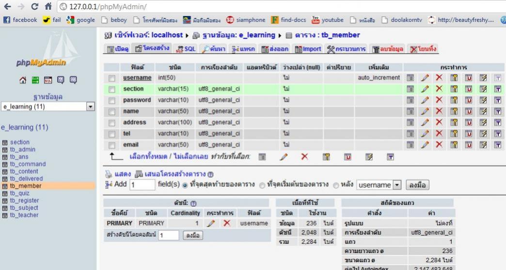 ฐานข้อมูล ฐานข้อมูล