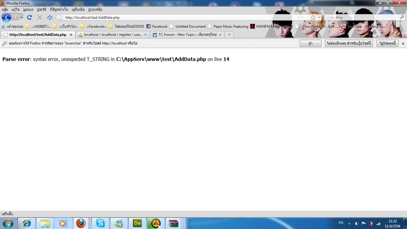 ทดสอบเเล้วมันขึ้นerror ทดสอบเเล้วมันขึ้นerror