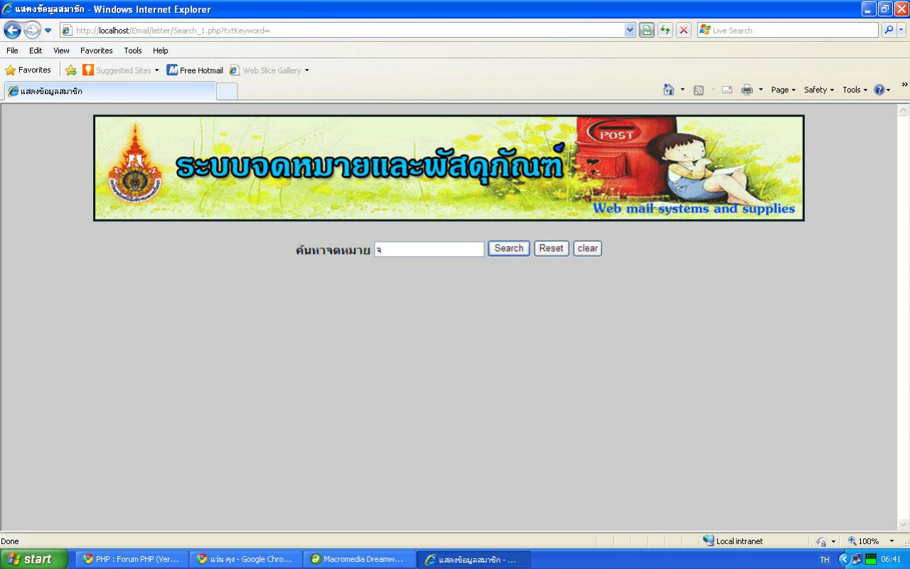 รูปที่1คียตัว  จ  แล้วกดค้นหา