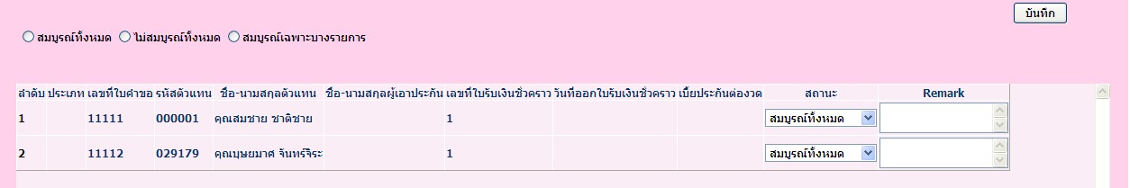 หน้าแรก