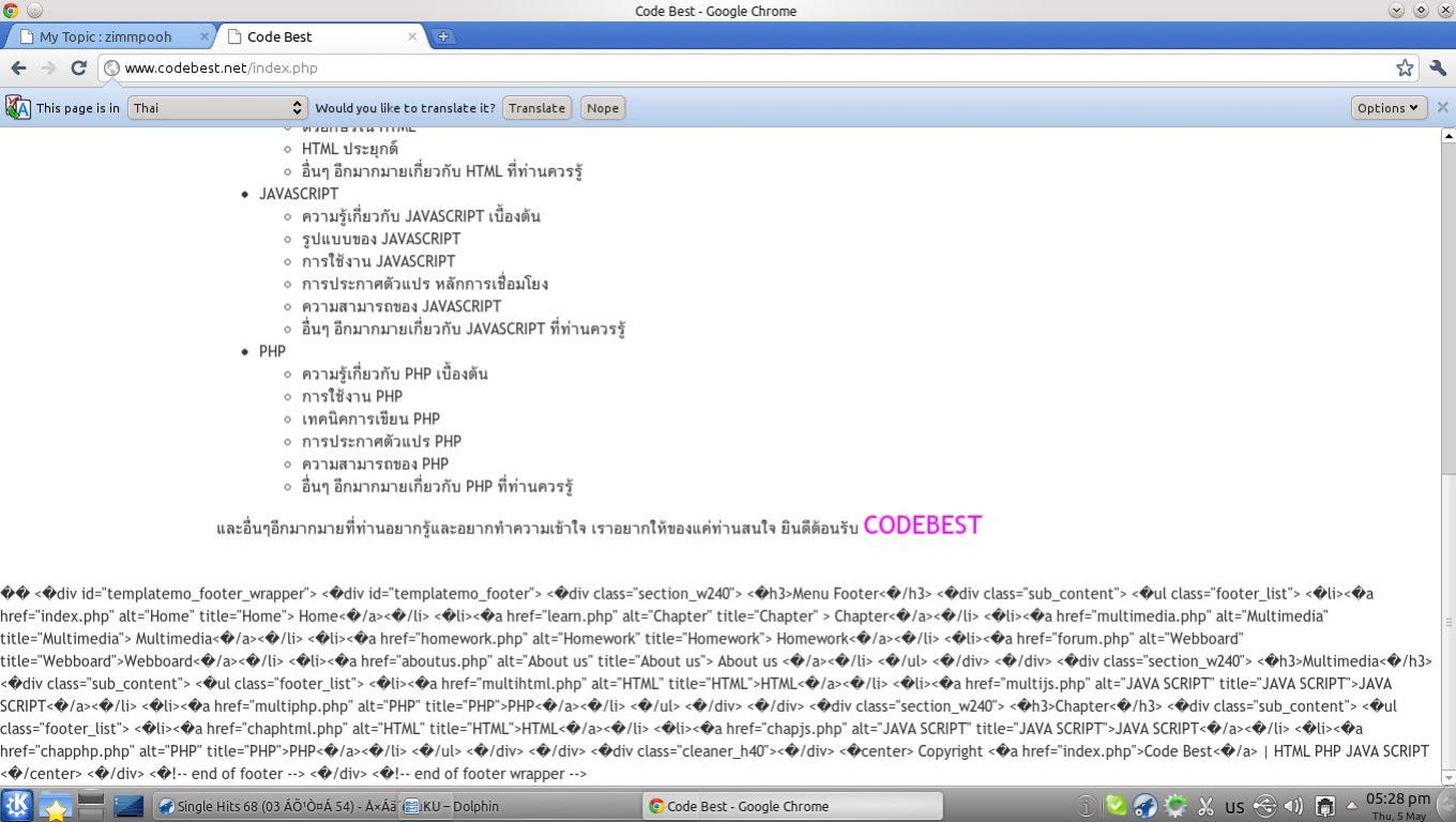 ไม่เข้าใจ chrome