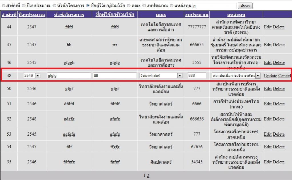 รป 3 รป 3