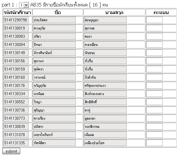 ดึงรายชื่อออกมา ดึงรายชื่อออกมา