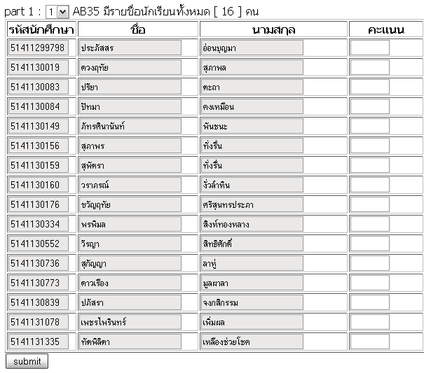 ดึงรายชื่อออกมา