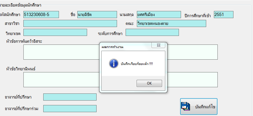 ผลลัพธ์ตอน run ผลลัพธ์ตอน run