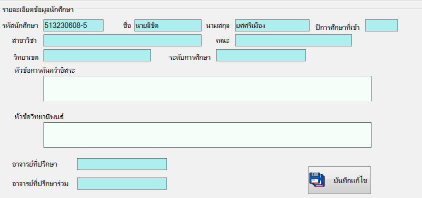 มันก้อยังไม่ update ให้ครับ