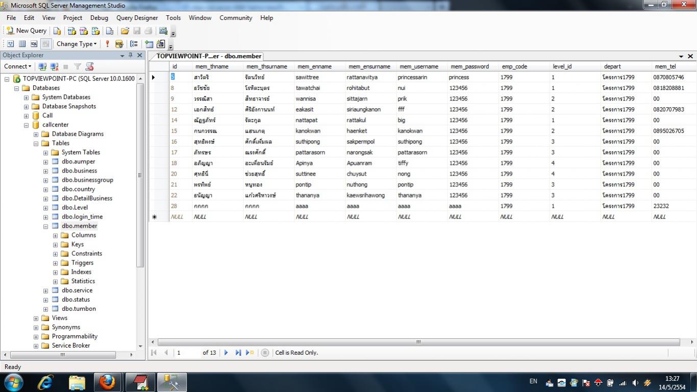 ตารางใน sl server 2008