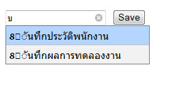 ปัญหาภาษาไทย