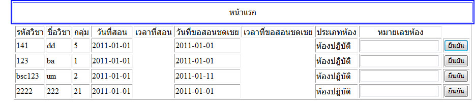 ยืนยัน ยืนยัน