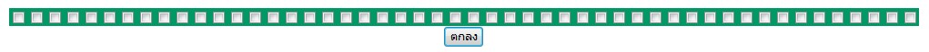 ผลที่ได้