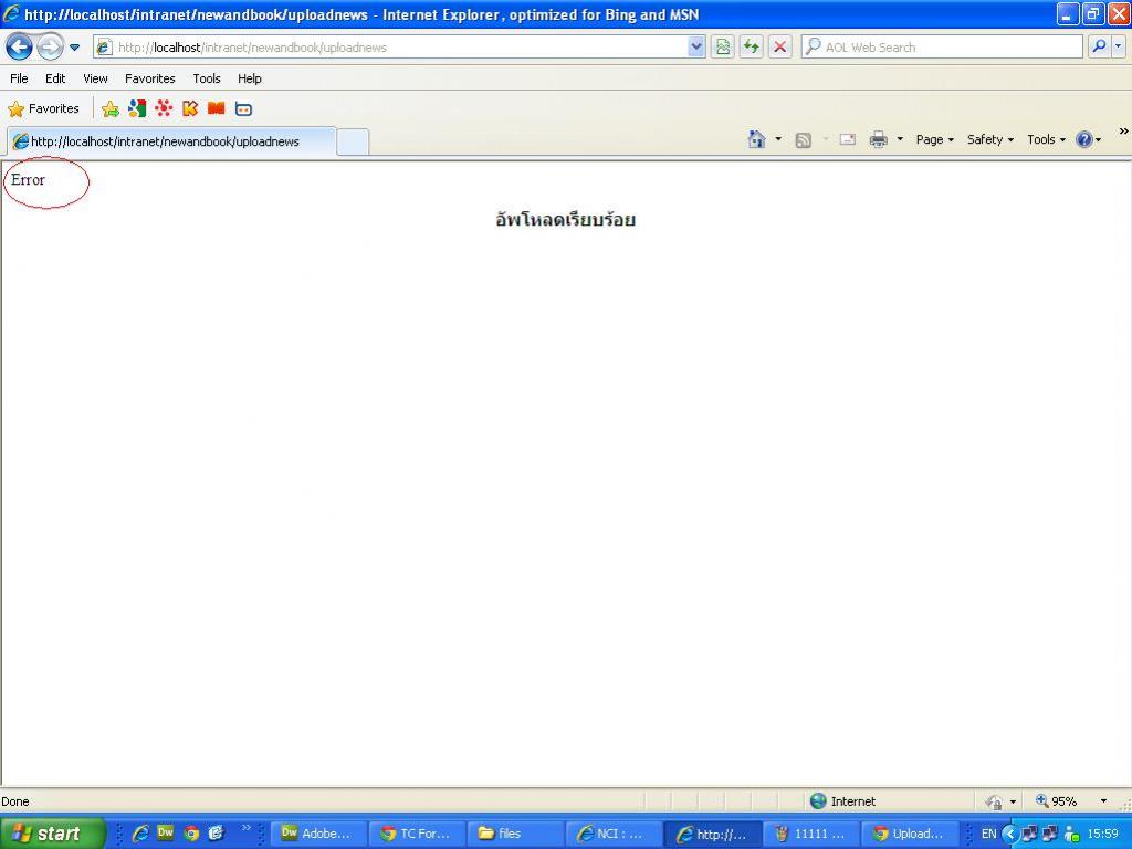 หลังจากกดอัพโหลด