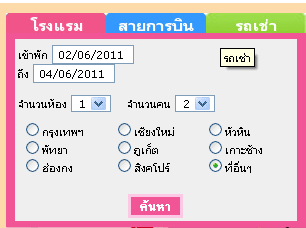 เมนู