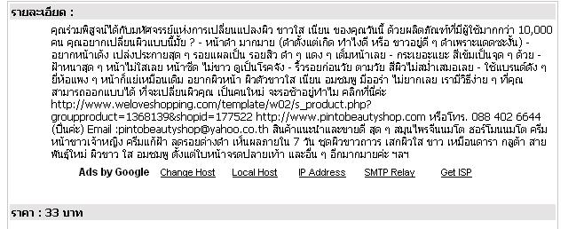 นี้ผลจากการแสดงหน้าเว็บอะคับ