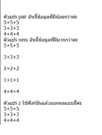 ผลมันค่ะ