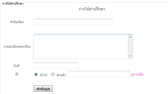ตัวอย่างฟอร์ม ตัวอย่างฟอร์ม