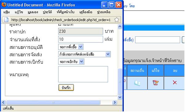 หน้าแก้ไข หน้าแก้ไข