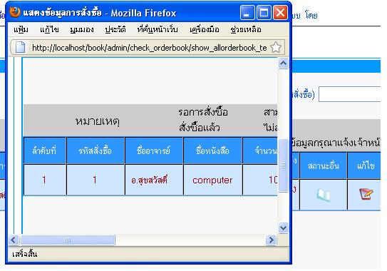 หลังกดบันทึก หลังกดบันทึก