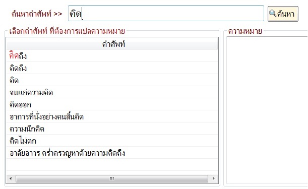 เน้นสี