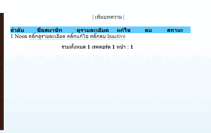 รูปหน้าเวป รูปหน้าเวป