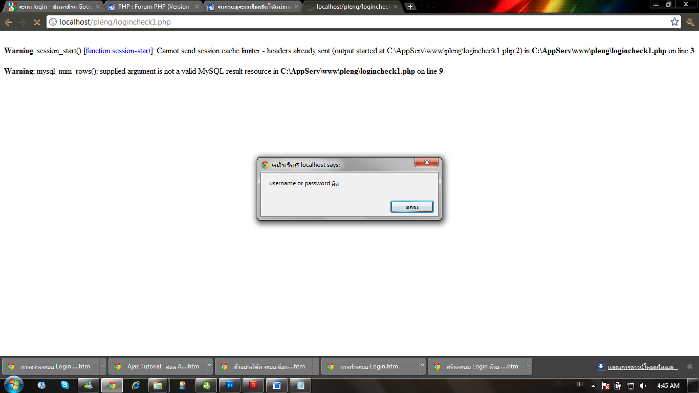 ขึ้น error แบบนี้ค่ะ