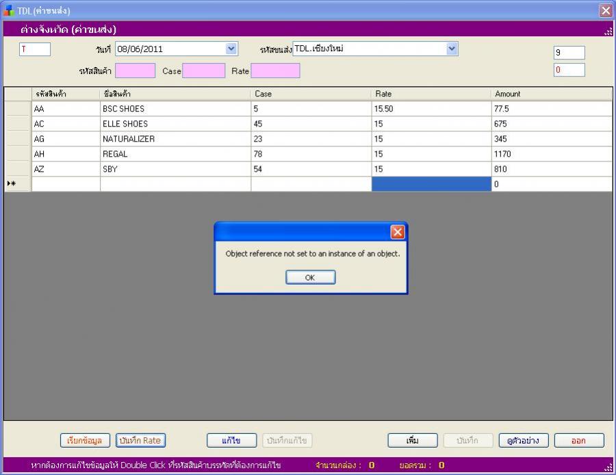message error message error