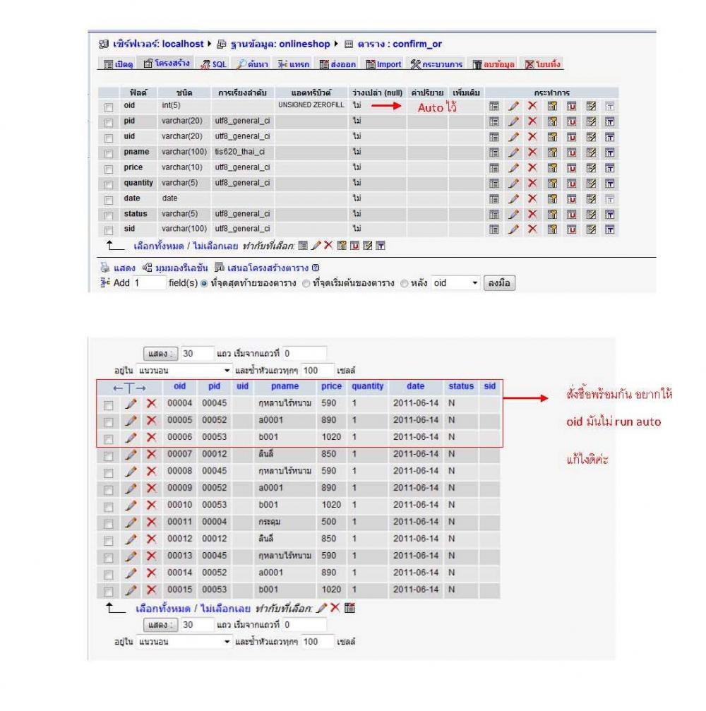 ตัวอย่างจาก mysql