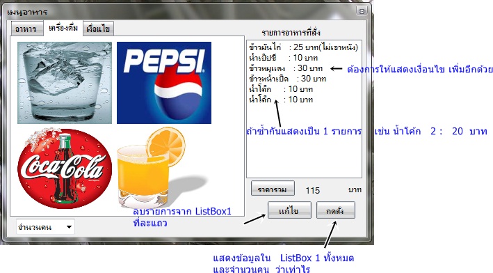 เขียนโค๊ดต่อไม่ถูกแล้ว